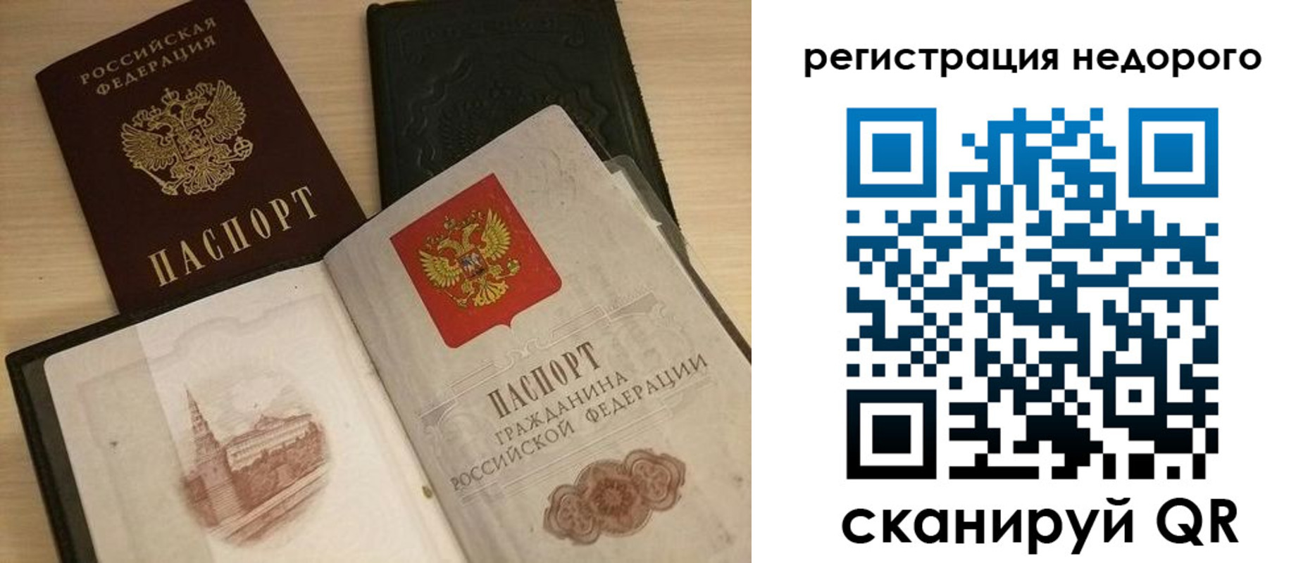 прописка иностранных граждан в Семёнове