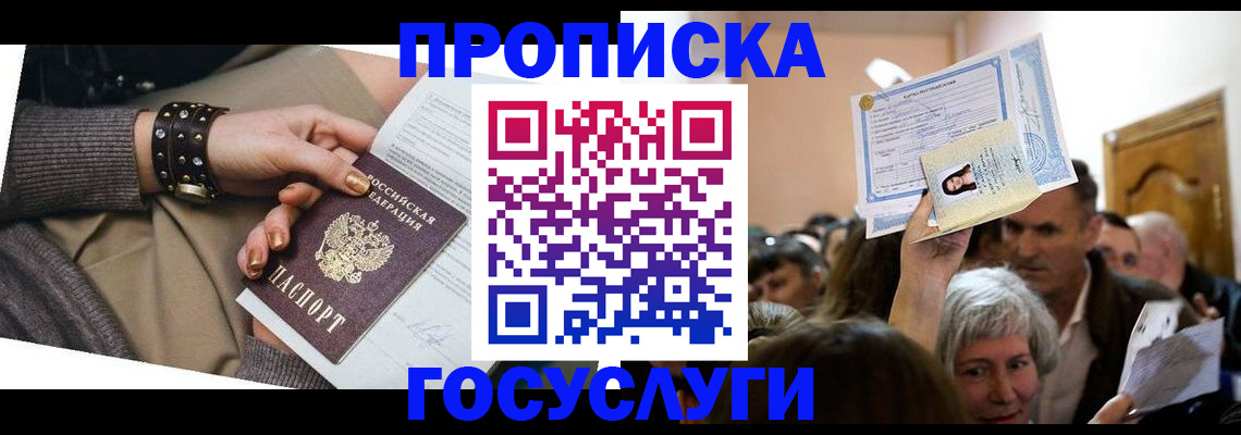 пропишу в квартире в Семёнове