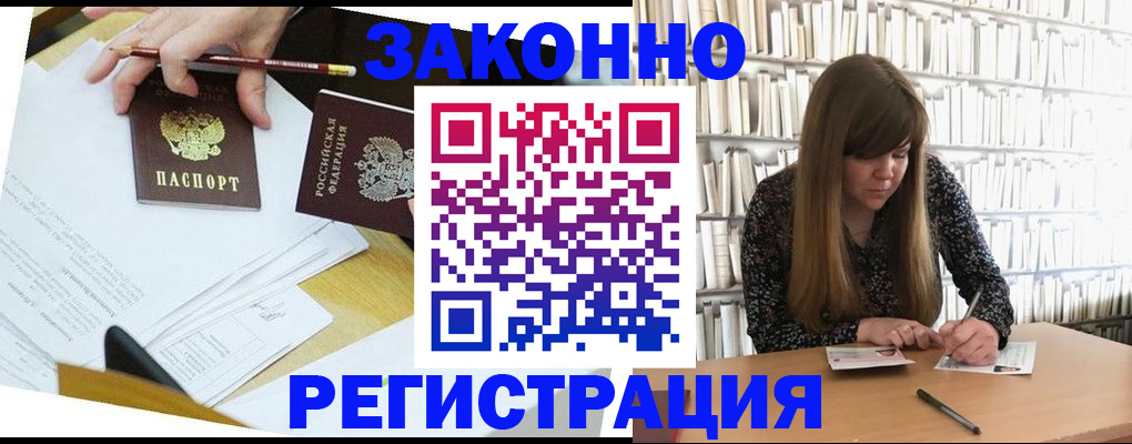 временная регистрация для школы в Семёнове