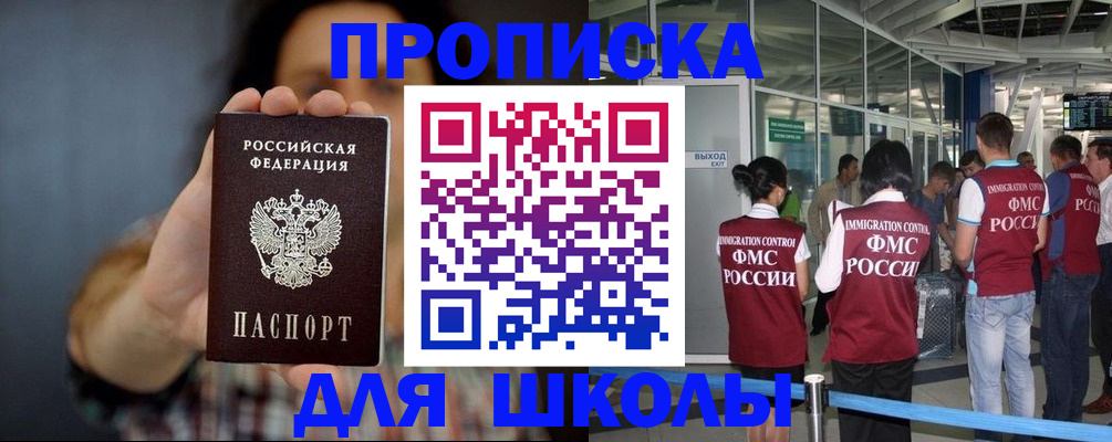 миграционный учет в Семёнове