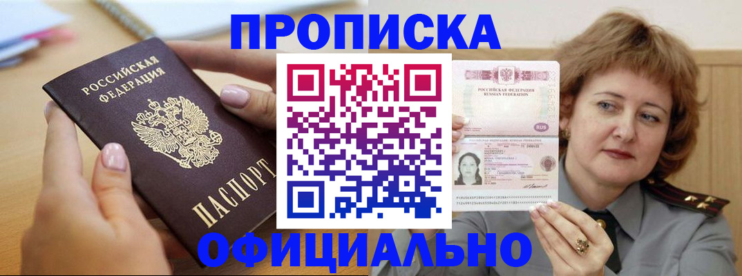 временная регистрация надежно в Семёнове