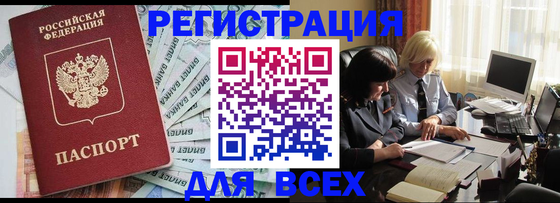 где прописаться в Семёнове