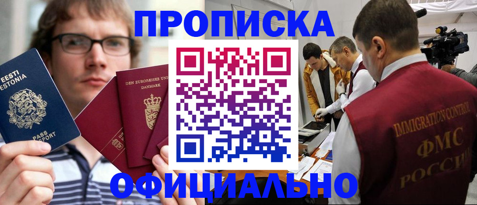 временная регистрация адрес в Семёнове