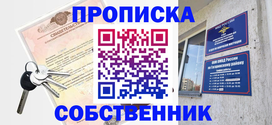 регистрация в Семёнове