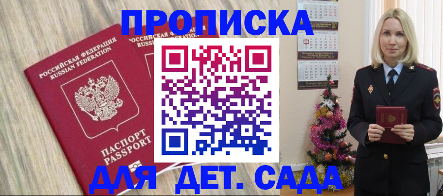 временная регистрация законно в Семёнове