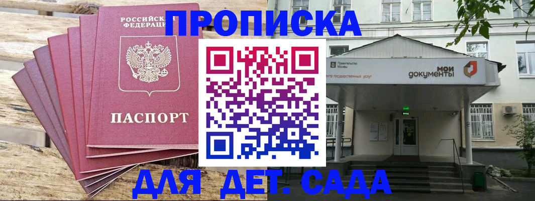 временная регистрация в квартире в Семёнове