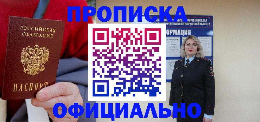 временная регистрация в квартире в Семёнове