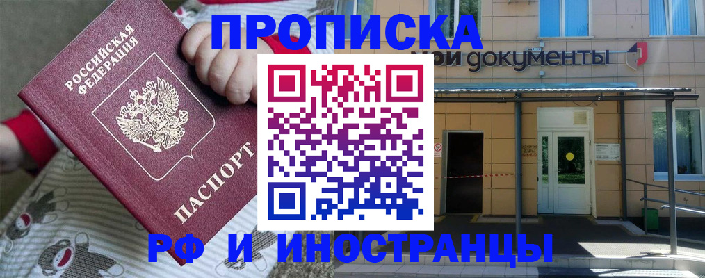 пропишу в квартире в Семёнове