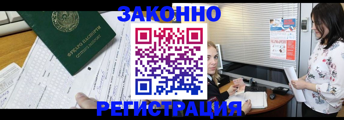 временная регистрация адрес в Семёнове