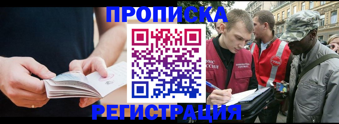 временная регистрация надежно в Семёнове